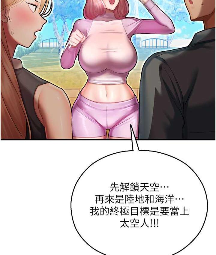 韩漫H漫画 命运湿乐园  - 点击阅读 命运湿乐园 最终话-命运改写后的乐园! 167