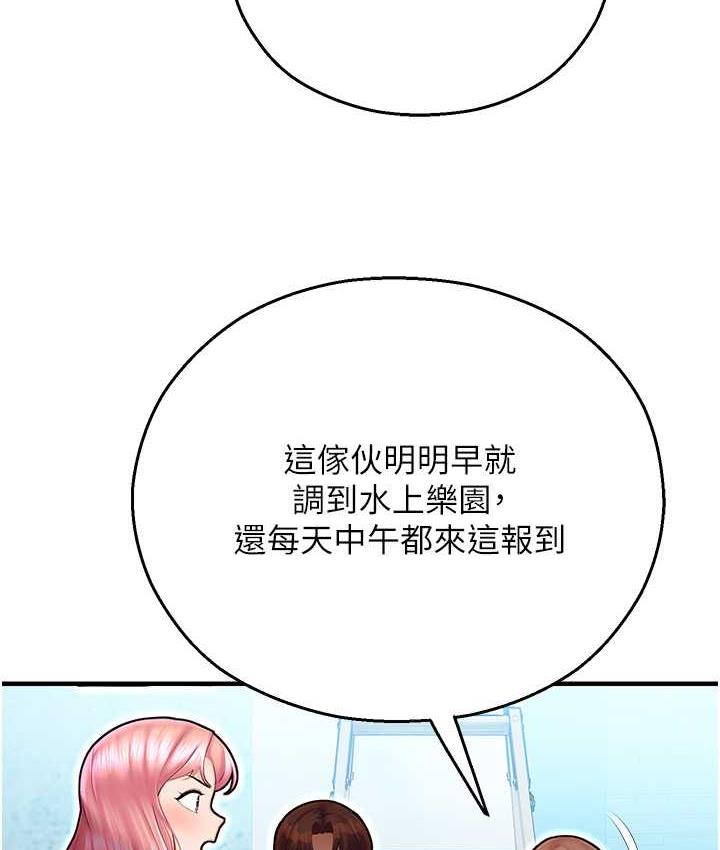 命運濕樂園 在线观看 命運濕樂園 最終話-命運改寫後的樂園! 漫画图片162