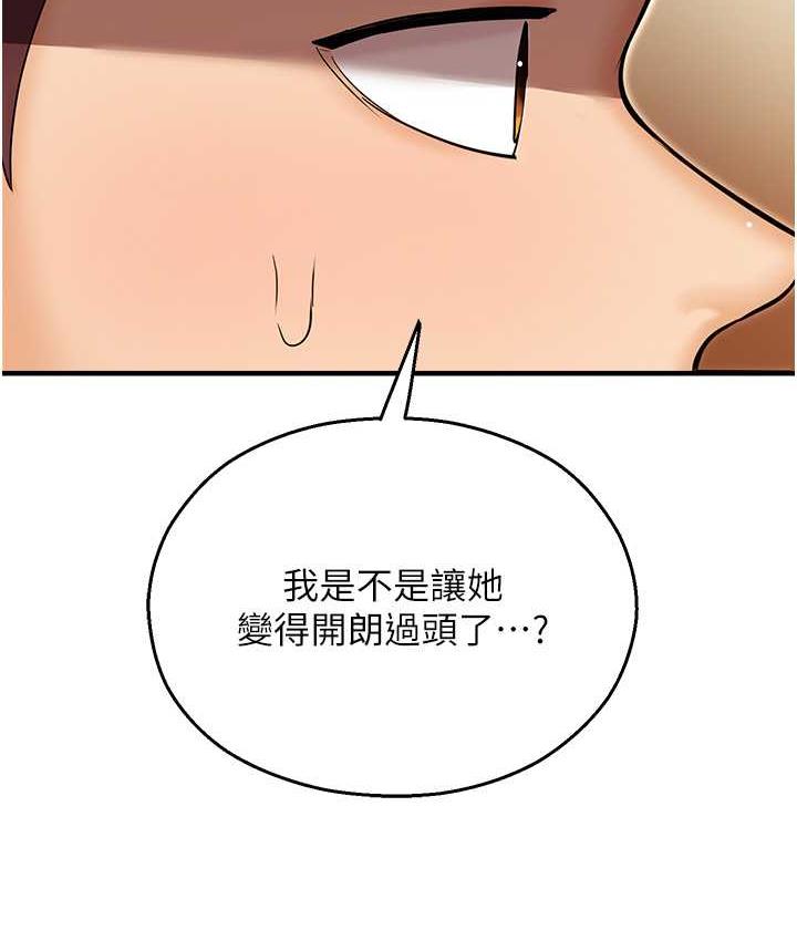 韩漫H漫画 命运湿乐园  - 点击阅读 命运湿乐园 最终话-命运改写后的乐园! 169