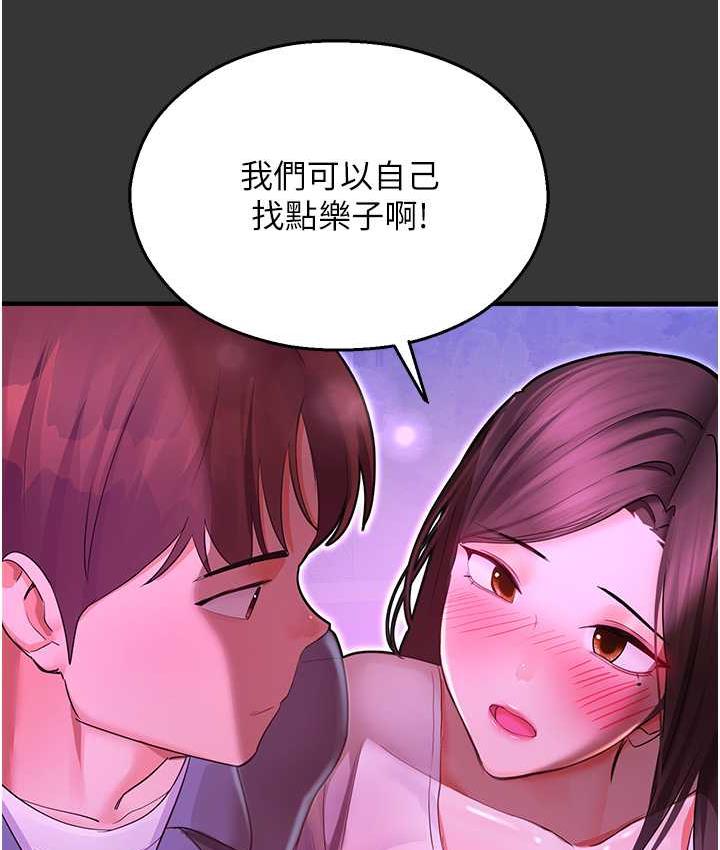 韩漫H漫画 命运湿乐园  - 点击阅读 命运湿乐园 最终话-命运改写后的乐园! 191