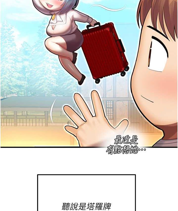 韩漫H漫画 命运湿乐园  - 点击阅读 命运湿乐园 最终话-命运改写后的乐园! 140