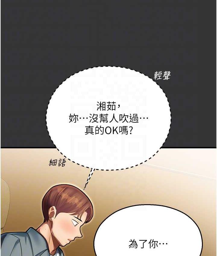 韩漫H漫画 命运湿乐园  - 点击阅读 命运湿乐园 最终话-命运改写后的乐园! 44