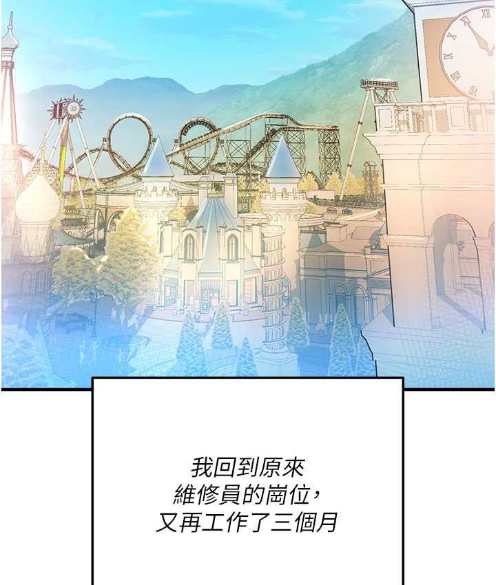 命運濕樂園 在线观看 命運濕樂園 最終話-命運改寫後的樂園! 漫画图片132