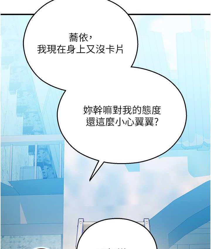 韩漫H漫画 命运湿乐园  - 点击阅读 命运湿乐园 最终话-命运改写后的乐园! 152