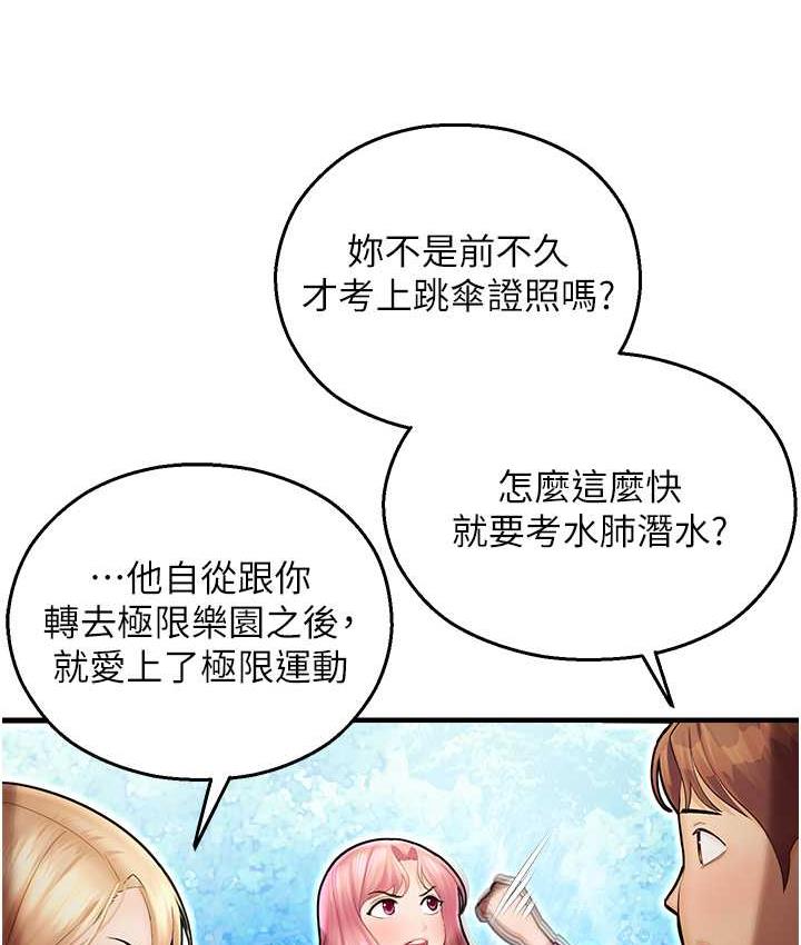 命運濕樂園 在线观看 命運濕樂園 最終話-命運改寫後的樂園! 漫画图片166