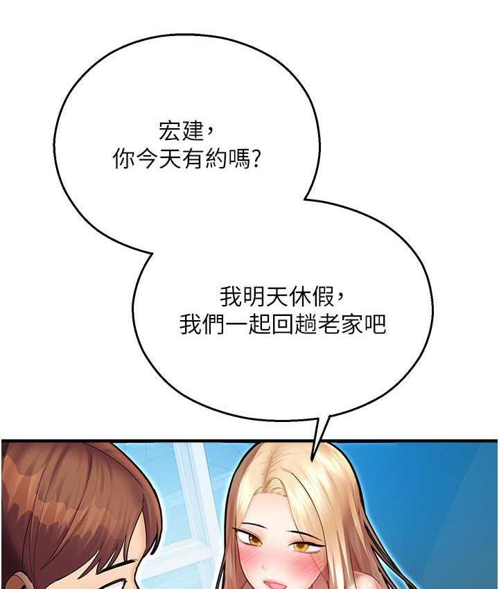 韩漫H漫画 命运湿乐园  - 点击阅读 命运湿乐园 最终话-命运改写后的乐园! 170