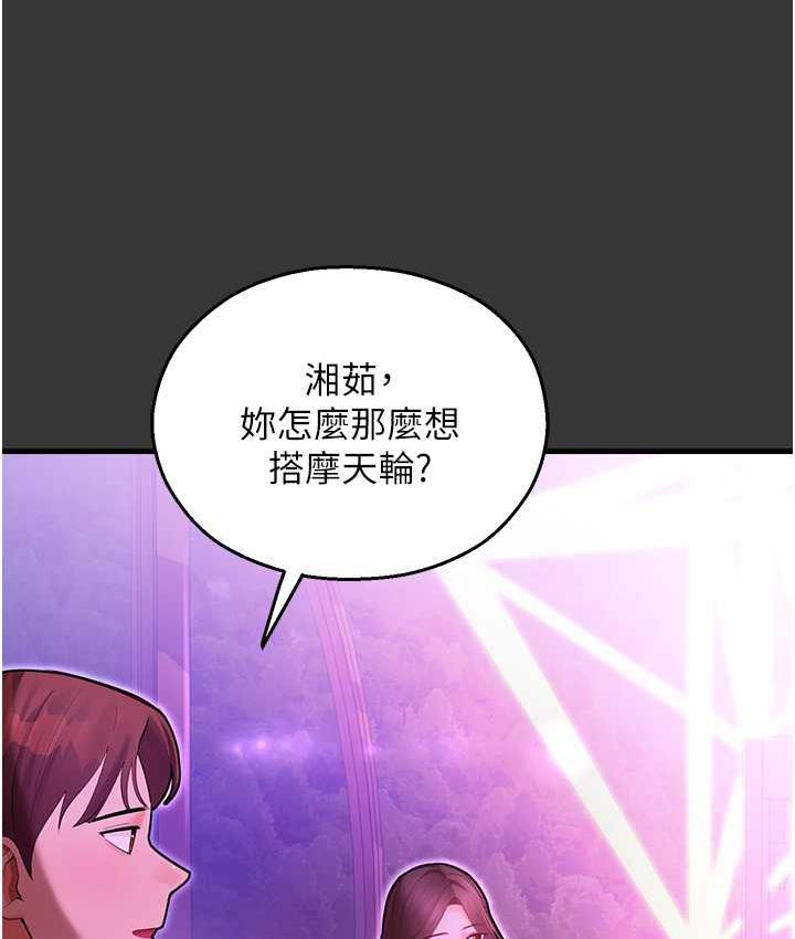 韩漫H漫画 命运湿乐园  - 点击阅读 命运湿乐园 最终话-命运改写后的乐园! 183