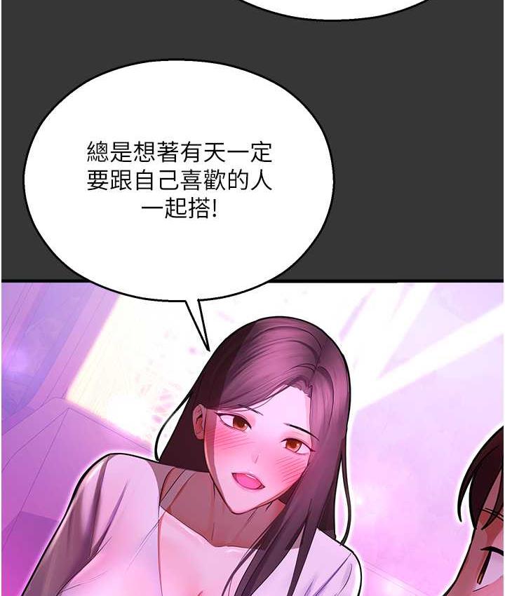 命運濕樂園 在线观看 命運濕樂園 最終話-命運改寫後的樂園! 漫画图片185