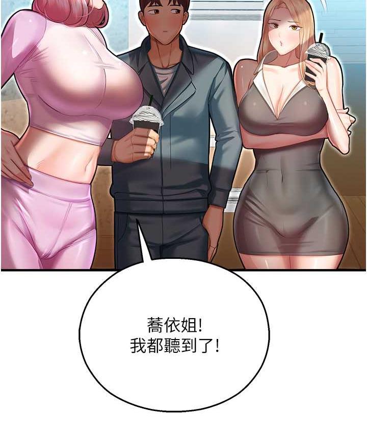 韩漫H漫画 命运湿乐园  - 点击阅读 命运湿乐园 最终话-命运改写后的乐园! 163