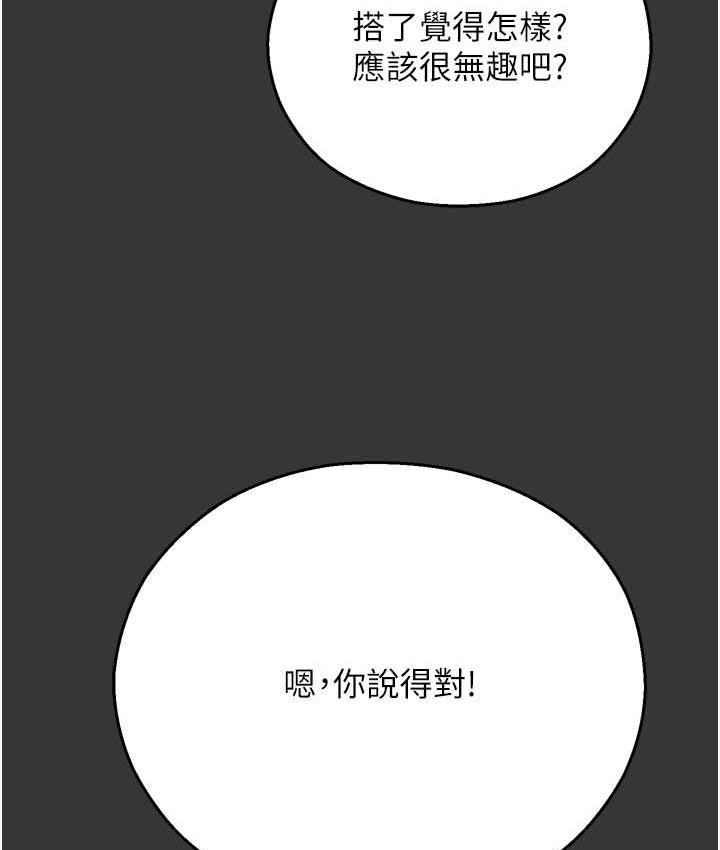 命運濕樂園 在线观看 命運濕樂園 最終話-命運改寫後的樂園! 漫画图片187