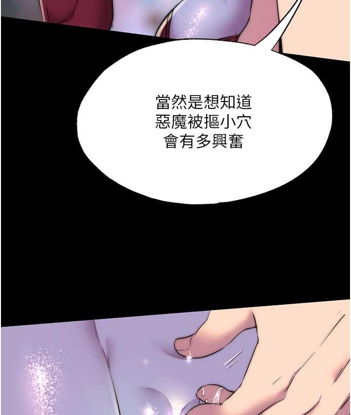 韩漫H漫画 禁锢之慾  - 点击阅读 第35话-原来恶魔下面也会流水 39