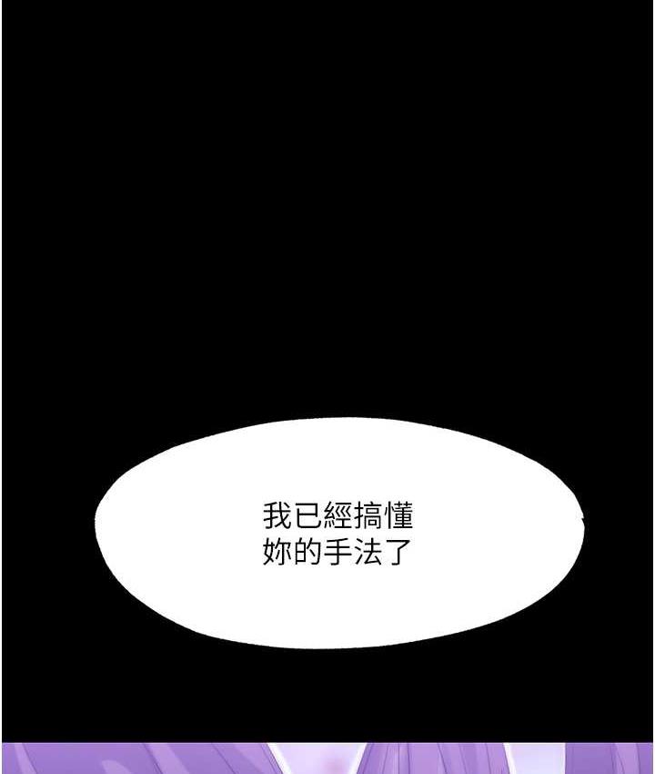 韩漫H漫画 禁锢之慾  - 点击阅读 第35话-原来恶魔下面也会流水 1