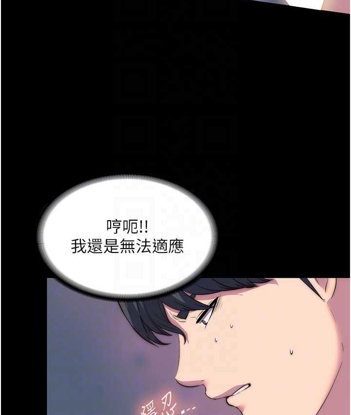 禁錮之慾 在线观看 第35話-原來惡魔下面也會流水 漫画图片18