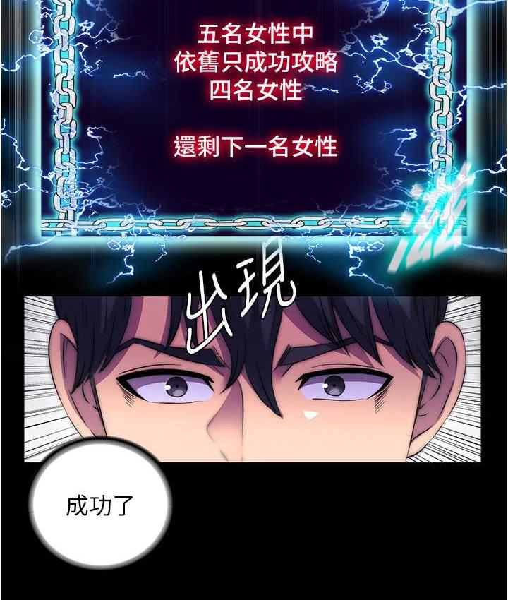 禁錮之慾 在线观看 第35話-原來惡魔下面也會流水 漫画图片65