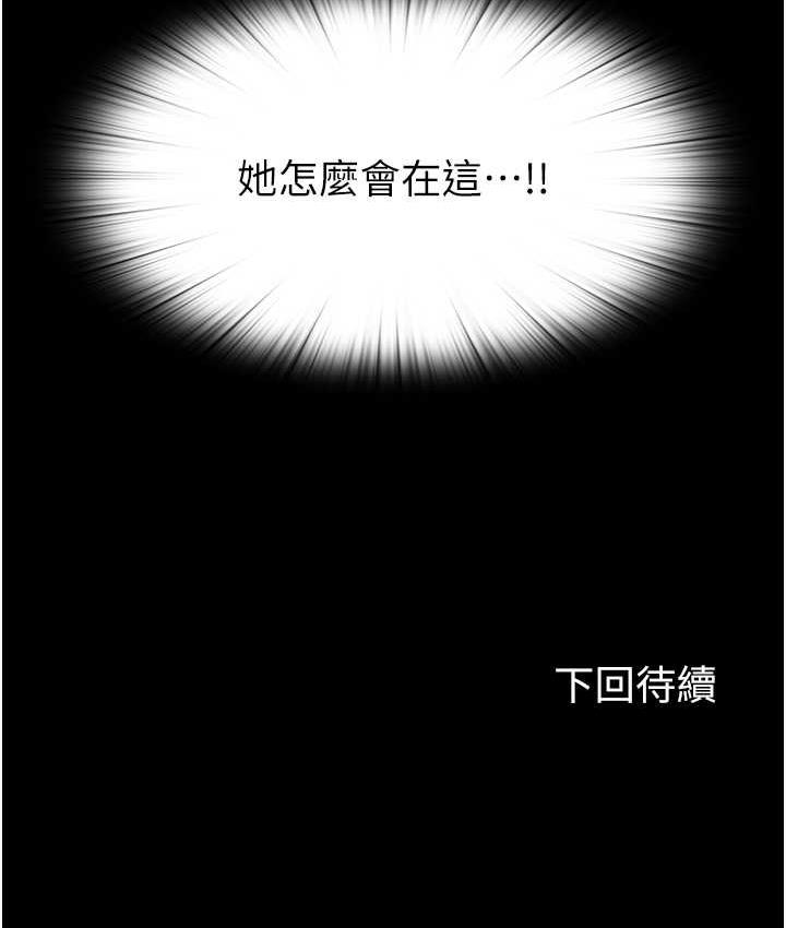 禁锢之慾 第35話-原來惡魔下面也會流水 韩漫图片117