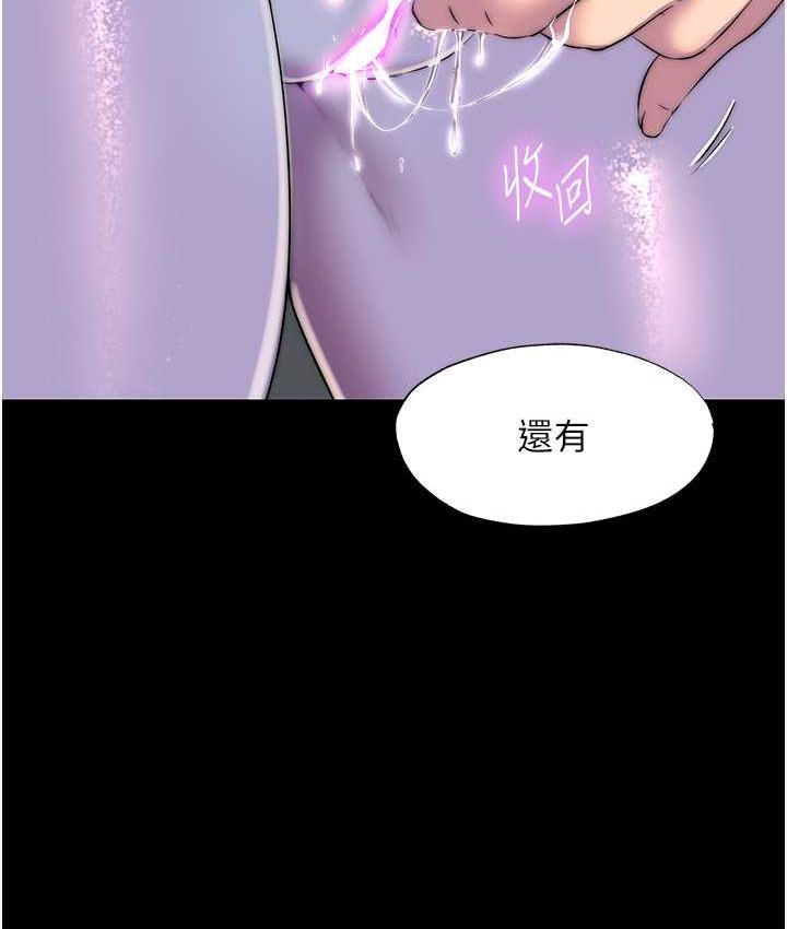 韩漫H漫画 禁锢之慾  - 点击阅读 第35话-原来恶魔下面也会流水 40