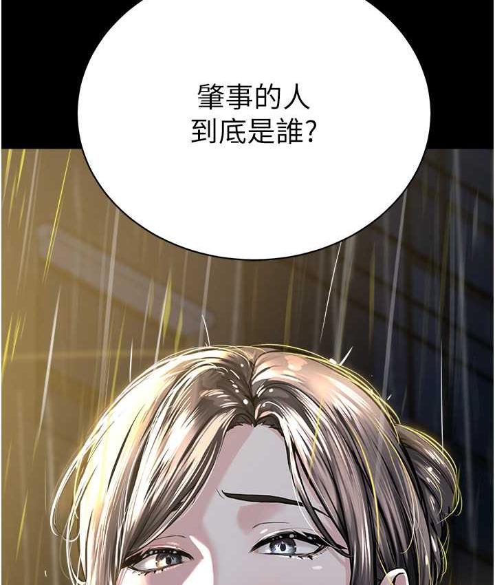 邪教教主 在线观看 第30話-對主人忠誠的性奴 漫画图片123