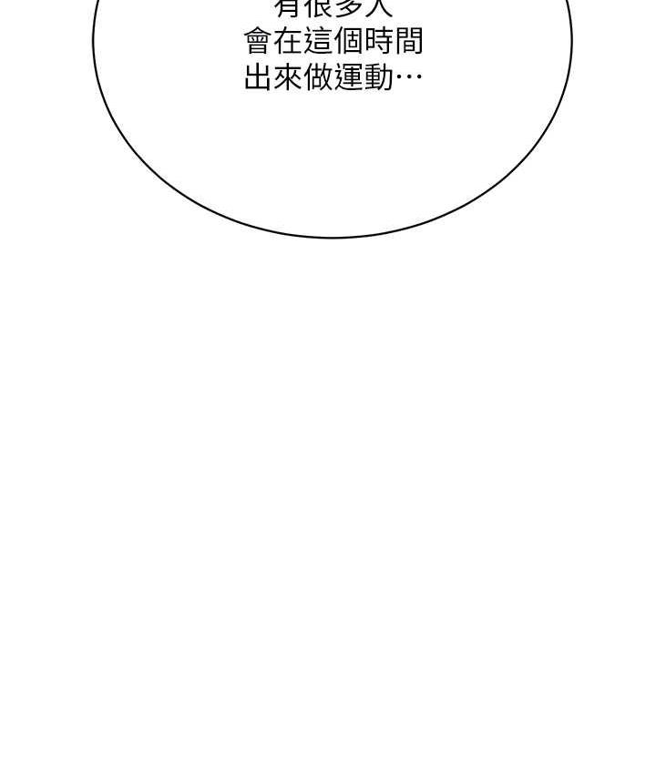 韩漫H漫画 邪教教主  - 点击阅读 第30话-对主人忠诚的性奴 34