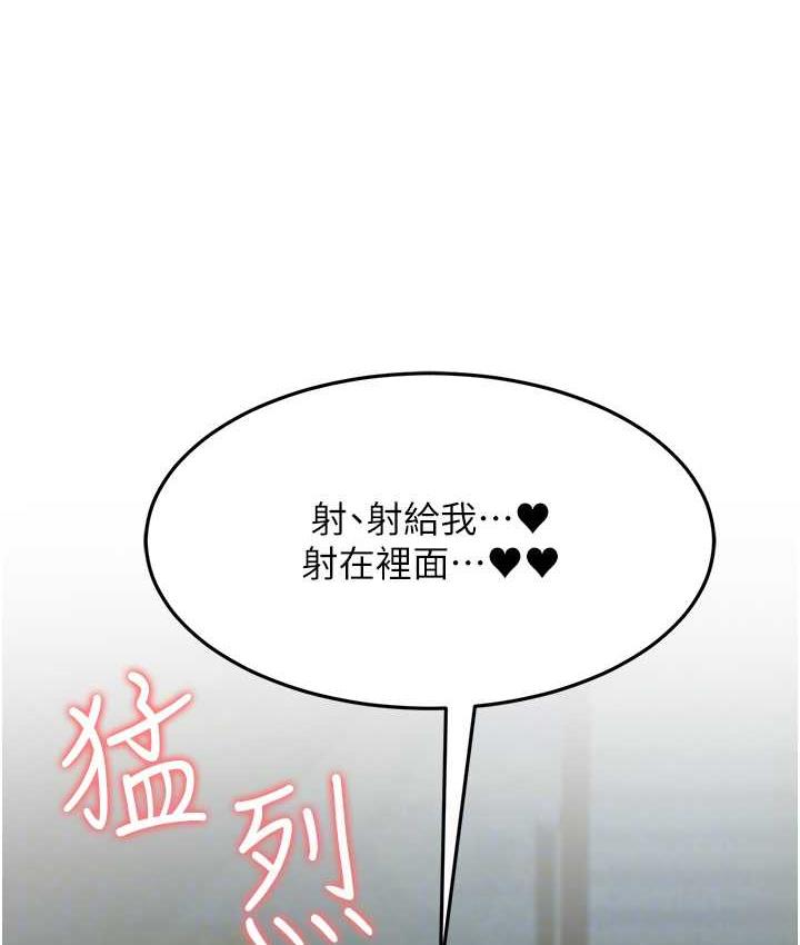 跑友變嶽母 在线观看 第29話-在公司頂樓打野戰 漫画图片95