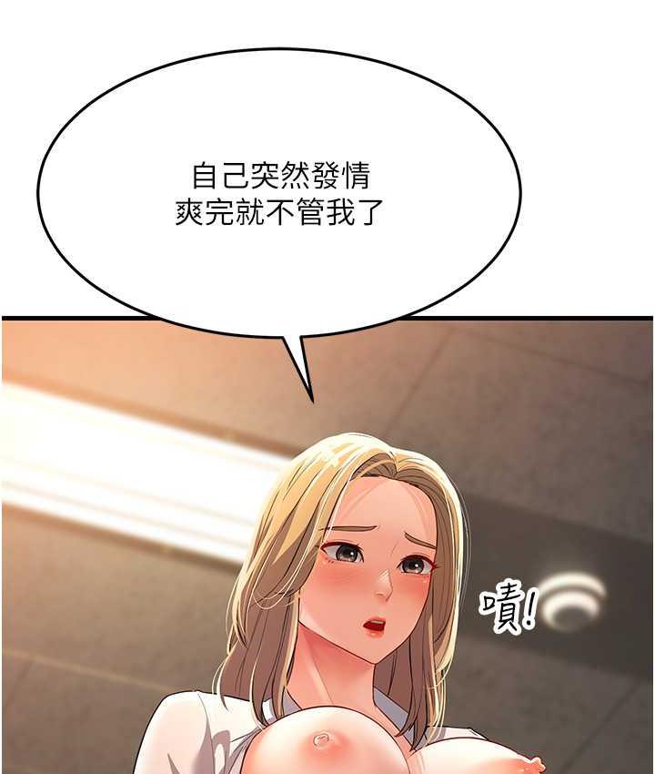 跑友變嶽母 在线观看 第29話-在公司頂樓打野戰 漫画图片115