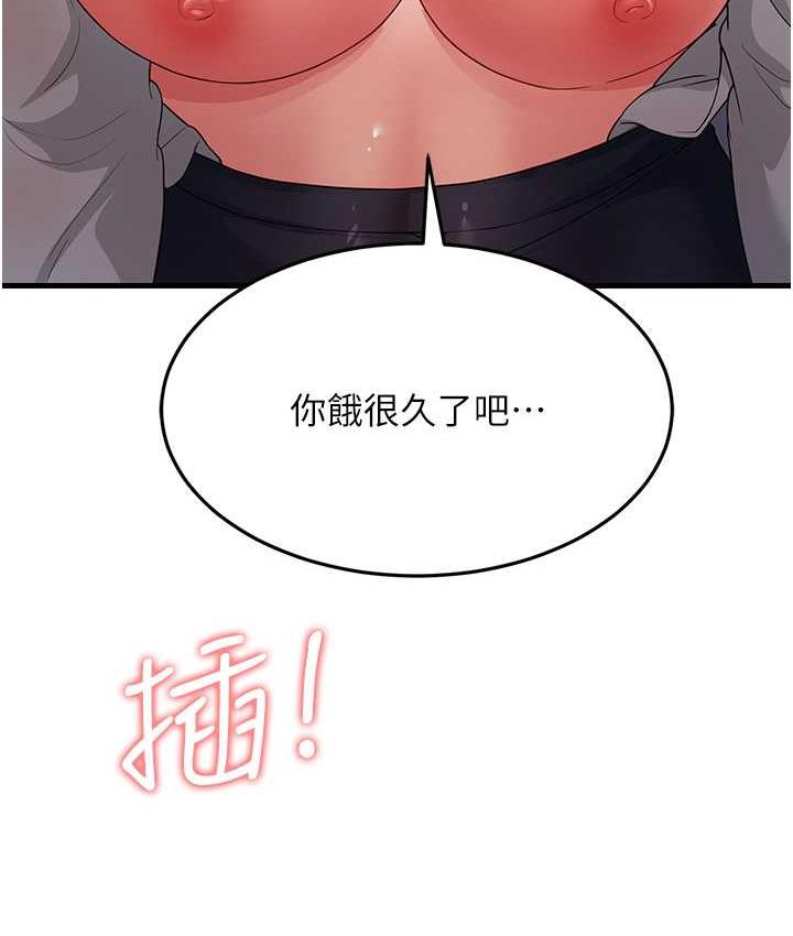 韩漫H漫画 跑友变岳母  - 点击阅读 第29话-在公司顶楼打野战 38