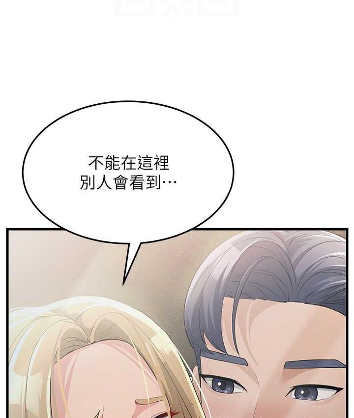 韩漫H漫画 跑友变岳母  - 点击阅读 第29话-在公司顶楼打野战 55