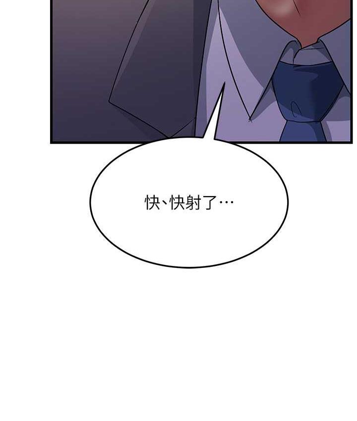 跑友變嶽母 在线观看 第29話-在公司頂樓打野戰 漫画图片94