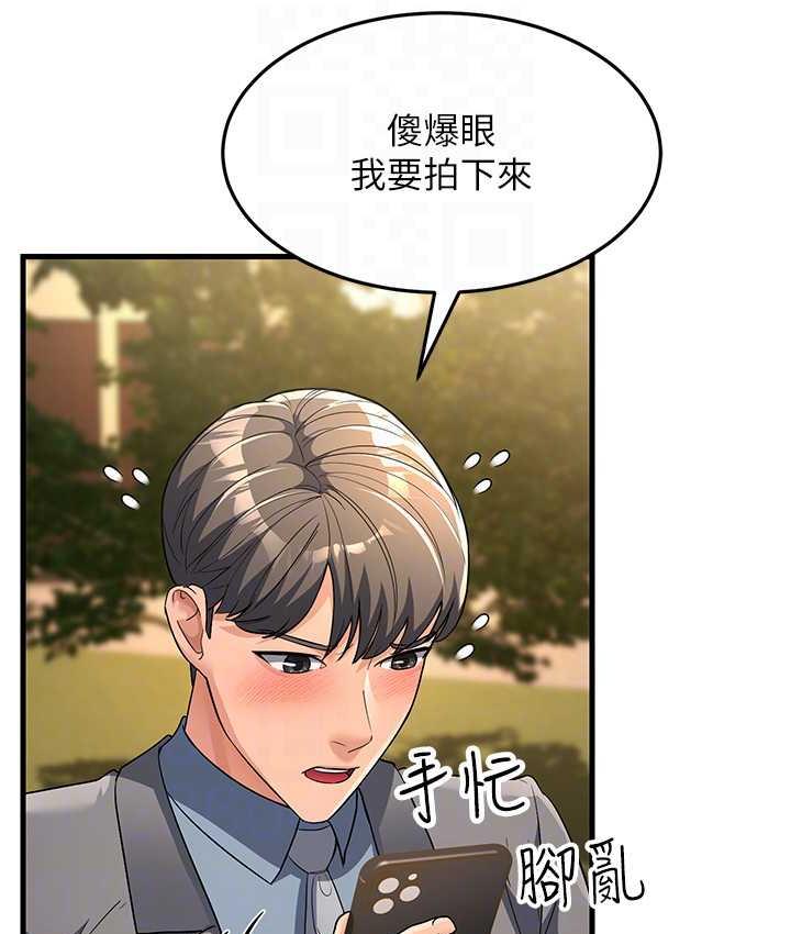 跑友變嶽母 在线观看 第29話-在公司頂樓打野戰 漫画图片103