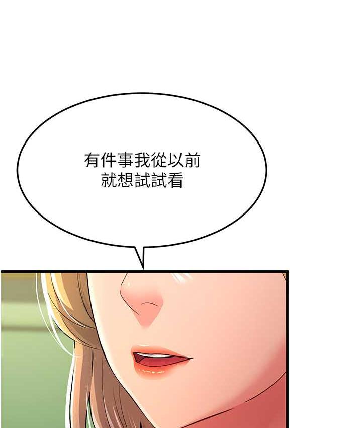 跑友變嶽母 在线观看 第29話-在公司頂樓打野戰 漫画图片134