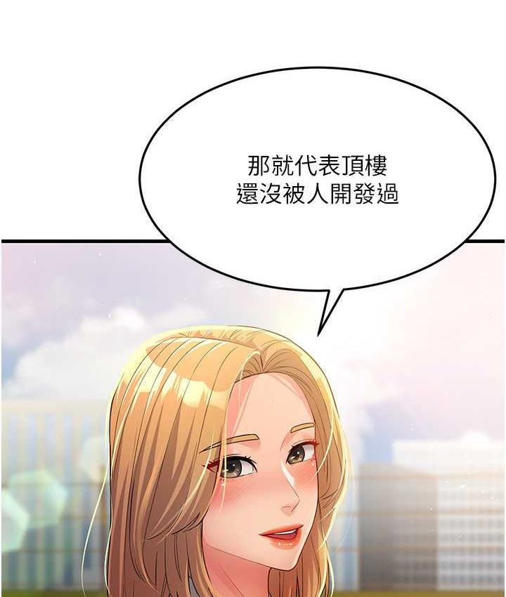 跑友變嶽母 在线观看 第29話-在公司頂樓打野戰 漫画图片127