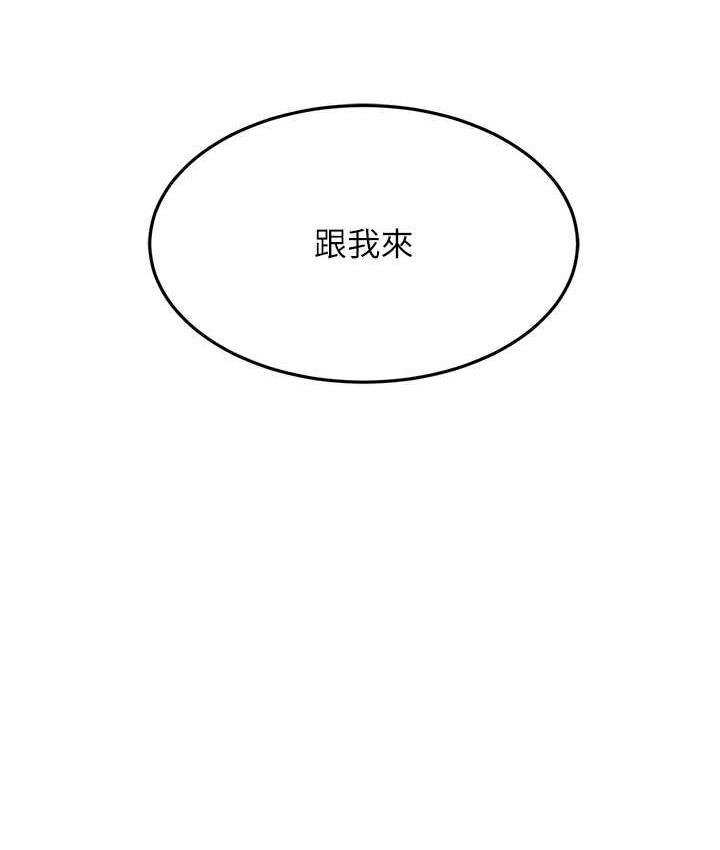 跑友變嶽母 在线观看 第29話-在公司頂樓打野戰 漫画图片118