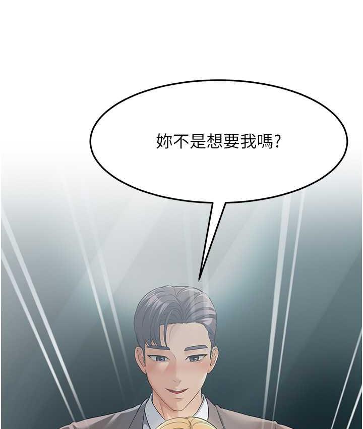 跑友變嶽母 在线观看 第29話-在公司頂樓打野戰 漫画图片61