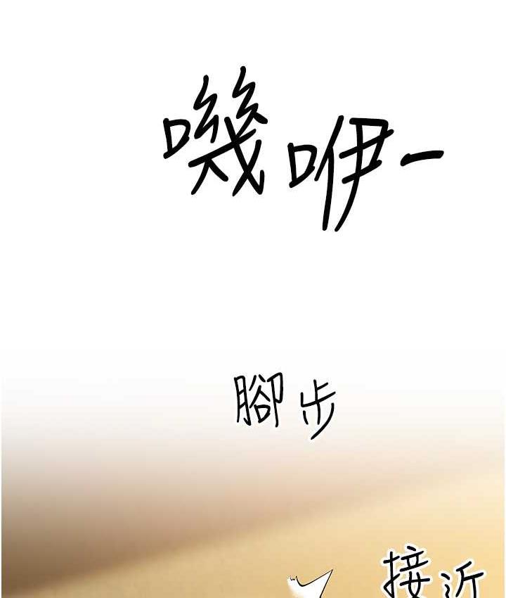 韩漫H漫画 跑友变岳母  - 点击阅读 第29话-在公司顶楼打野战 150