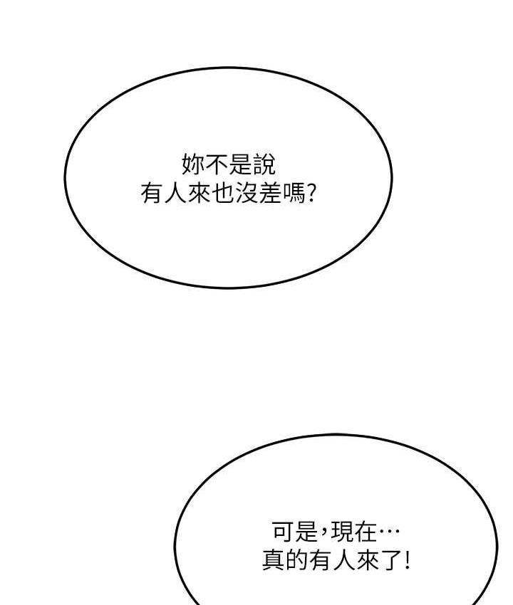 韩漫H漫画 跑友变岳母  - 点击阅读 第29话-在公司顶楼打野战 162