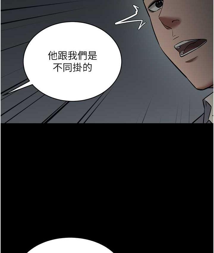 豪色復仇 在线观看 第11話-波霸妹的再次獻身 漫画图片44