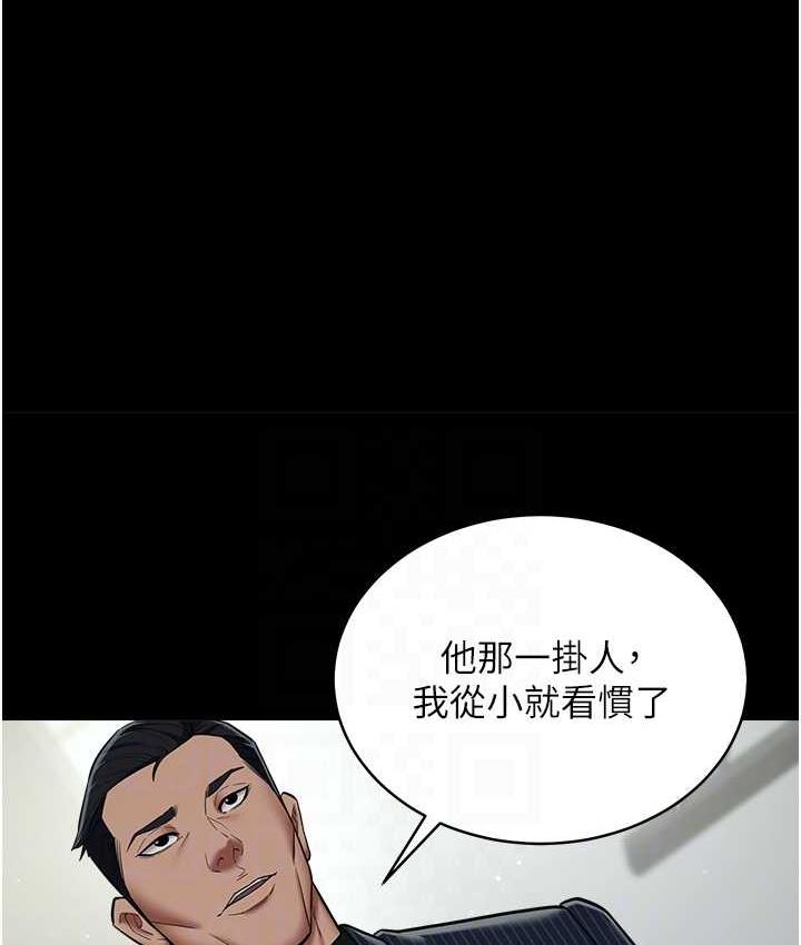 豪色復仇 在线观看 第11話-波霸妹的再次獻身 漫画图片46