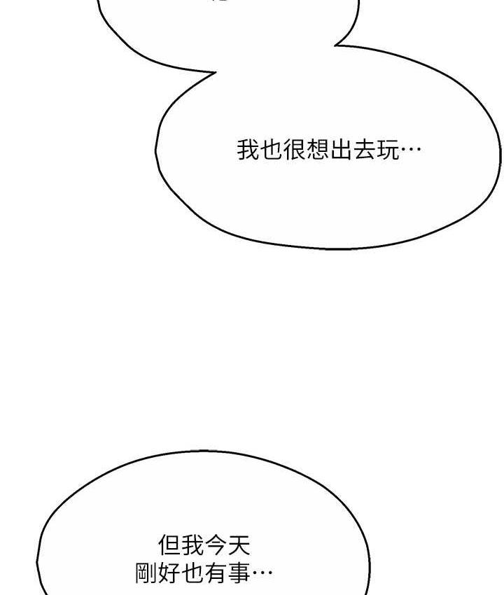 癢樂多阿姨 在线观看 第7話-崇仁的濃醇香癢樂多 漫画图片124