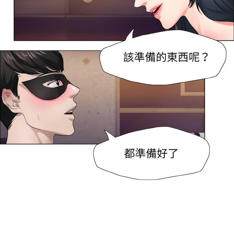 壞女人/瞭不起的她 在线观看 第12話 漫画图片60