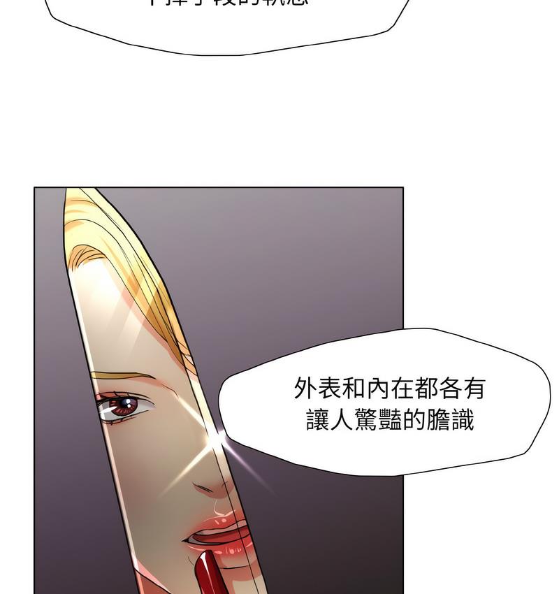 壞女人/瞭不起的她 在线观看 第12話 漫画图片19