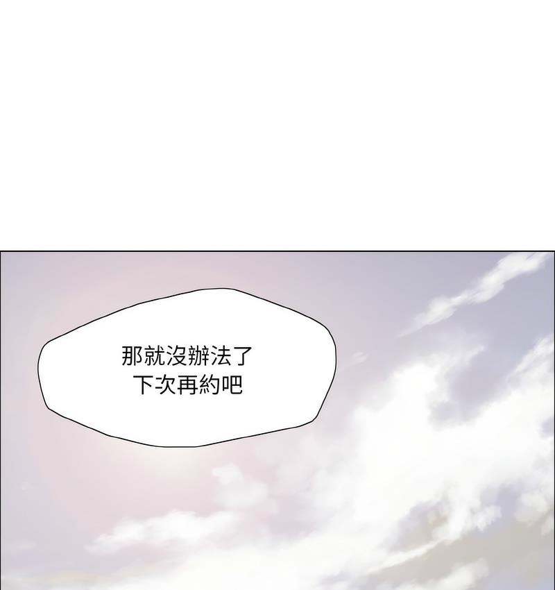 壞女人/瞭不起的她 在线观看 第12話 漫画图片40