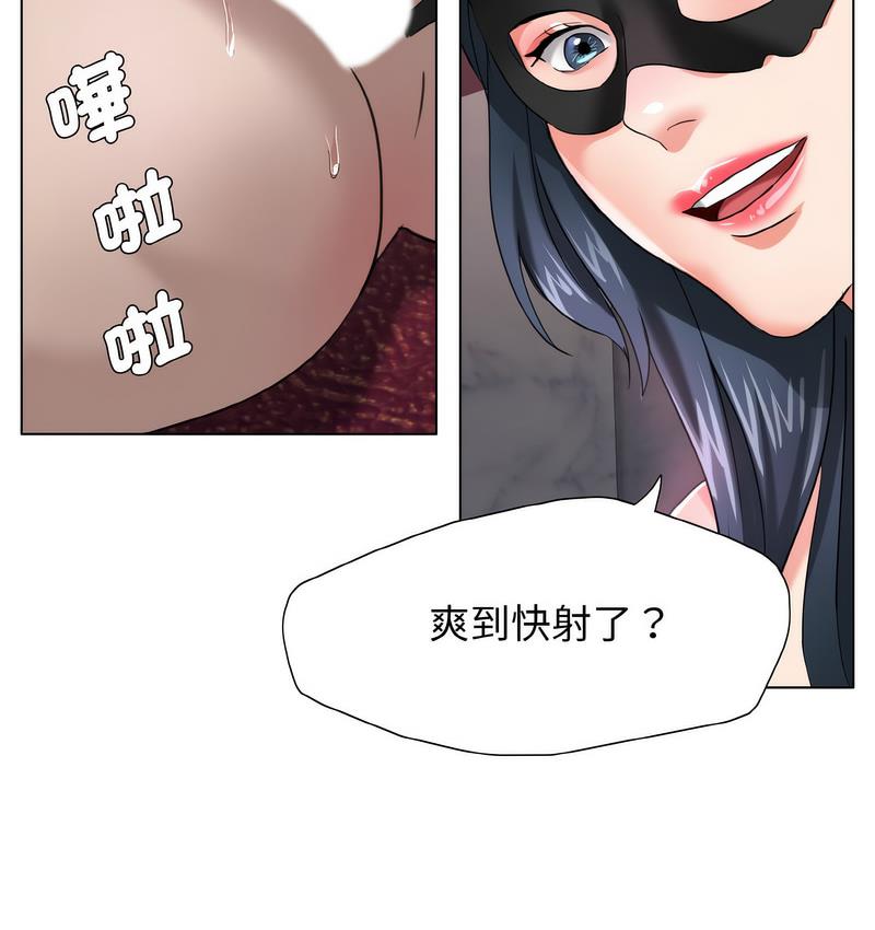 壞女人/瞭不起的她 在线观看 第12話 漫画图片78