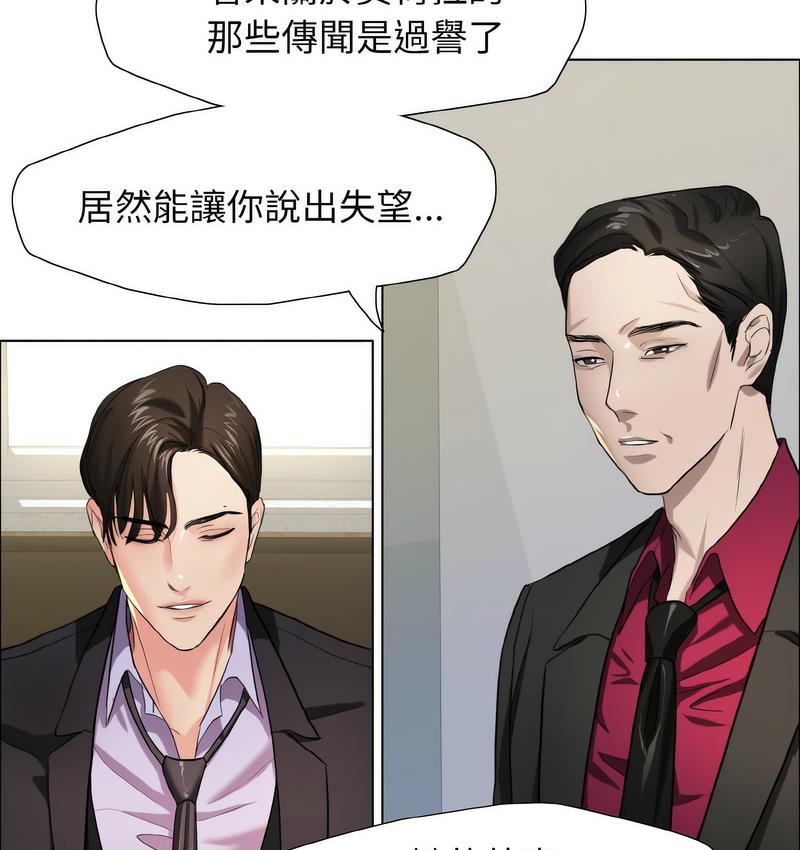 壞女人/瞭不起的她 在线观看 第12話 漫画图片7