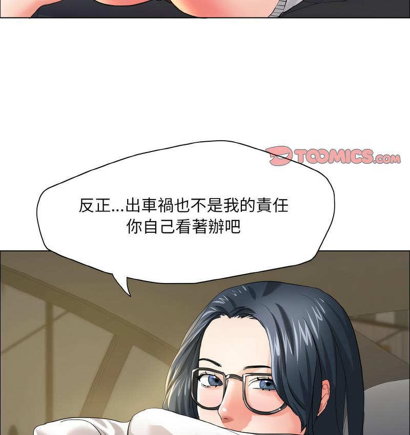 壞女人/瞭不起的她 在线观看 第12話 漫画图片50