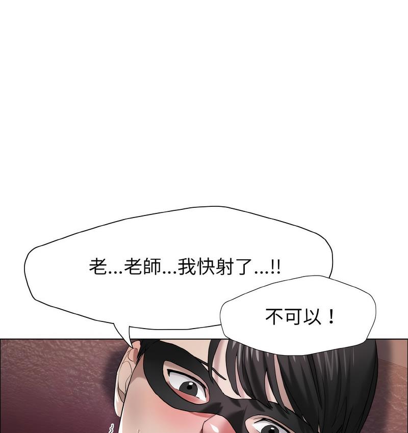 壞女人/瞭不起的她 在线观看 第12話 漫画图片90