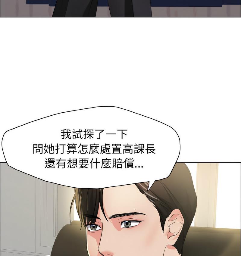 壞女人/瞭不起的她 在线观看 第12話 漫画图片13