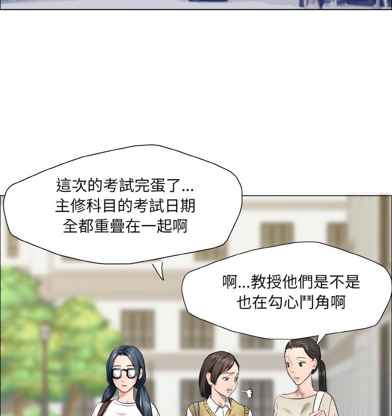 壞女人/瞭不起的她 在线观看 第12話 漫画图片35