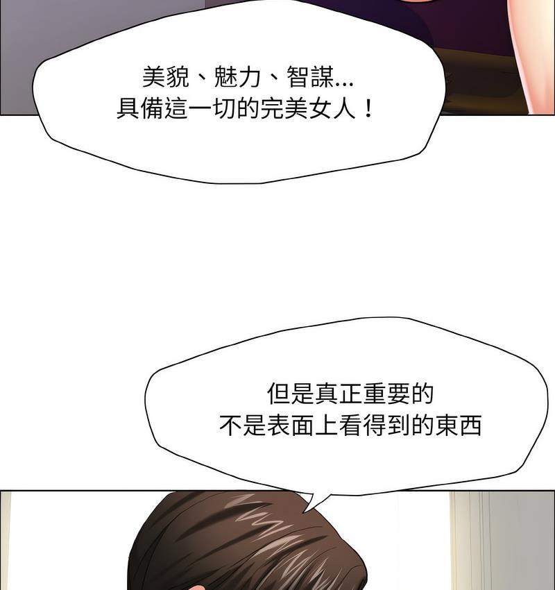 壞女人/瞭不起的她 在线观看 第12話 漫画图片17