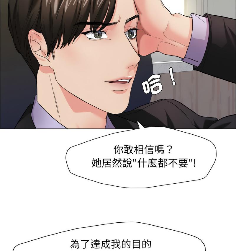 壞女人/瞭不起的她 在线观看 第12話 漫画图片15