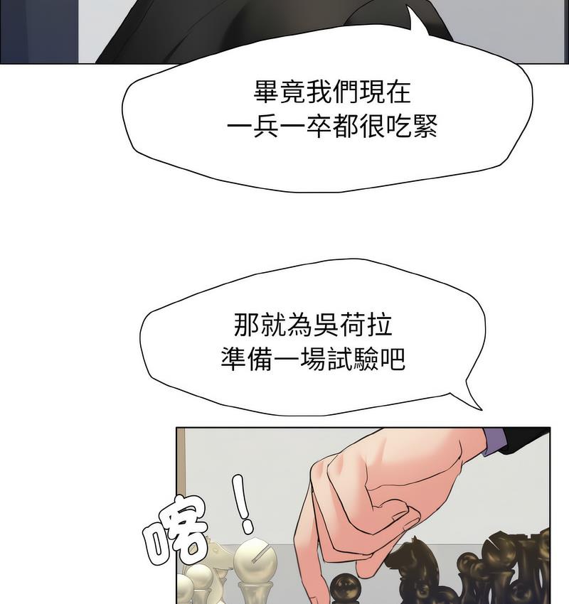 壞女人/瞭不起的她 在线观看 第12話 漫画图片133