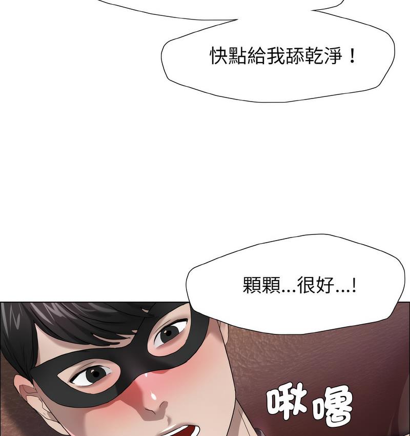 壞女人/瞭不起的她 在线观看 第12話 漫画图片82